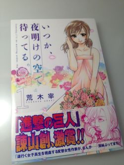 bynnsie:  isayama hajime (the author of shingeki