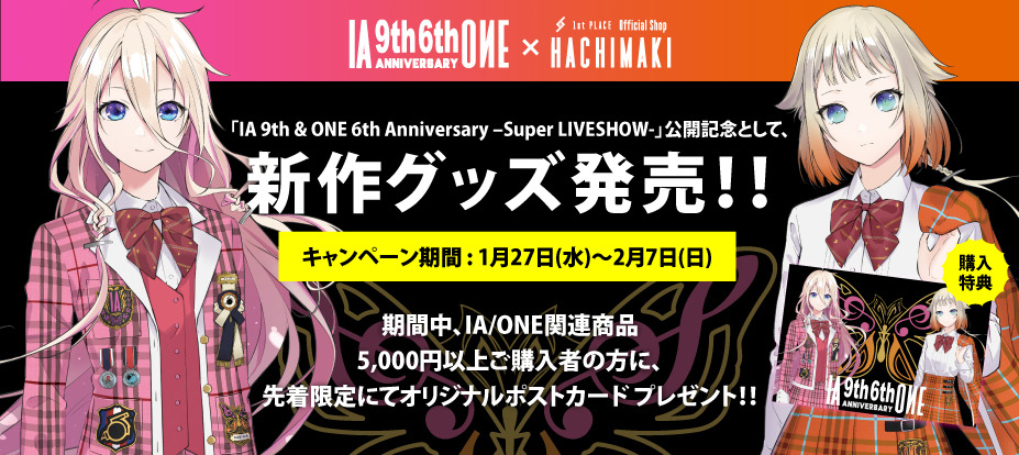 1st Place Official News Blog じん 自然の敵p が8月中に2枚のシングルをリリース チルドレンレコード Odds Ends 1st Place Official News Blog じん 自然の敵p が8月中に2枚のシングルをリリース チルドレンレコード Odds Ends