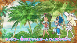 The Pokemonjesus ジャリボーイ ジャリガール Jari Boy Smiling Performer