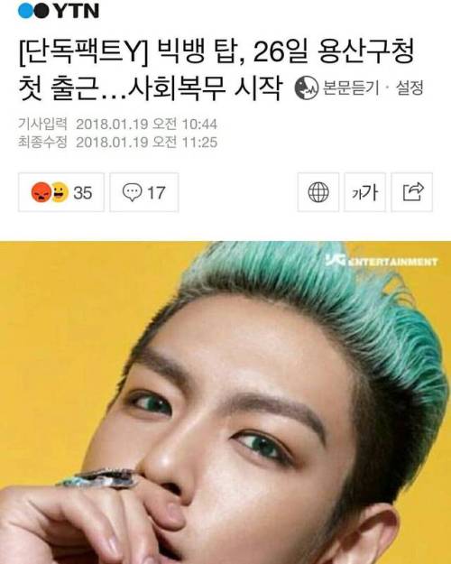 happyfarawoo: T.O.P will reportedly resume his military service as a social worker on January 26 520