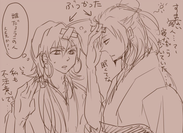 relenita:  マギラクガキ【腐】 