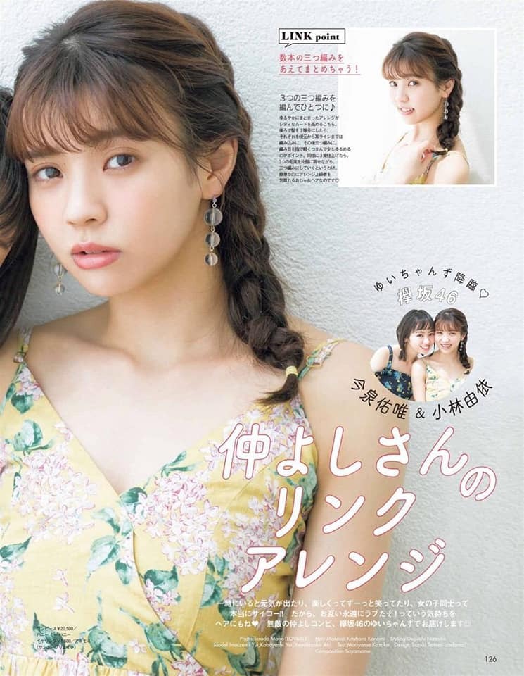 shunjpn4846:  ar 2018年7月号 (2018/6/12) “仲良しのリンクアレンジ”