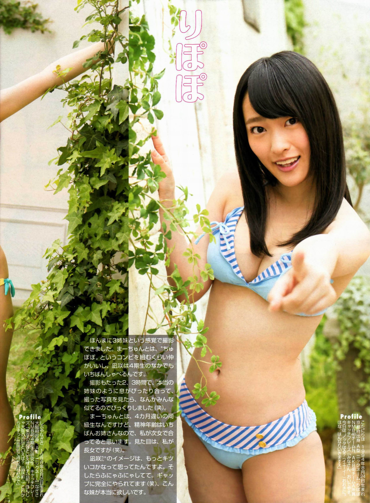 tt48:  FLASHスペシャル 2013年初夏号 小笠原茉由×小谷里歩×渋谷凪咲