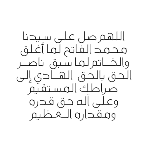 صلاة الفاتح