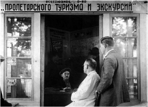 СССР