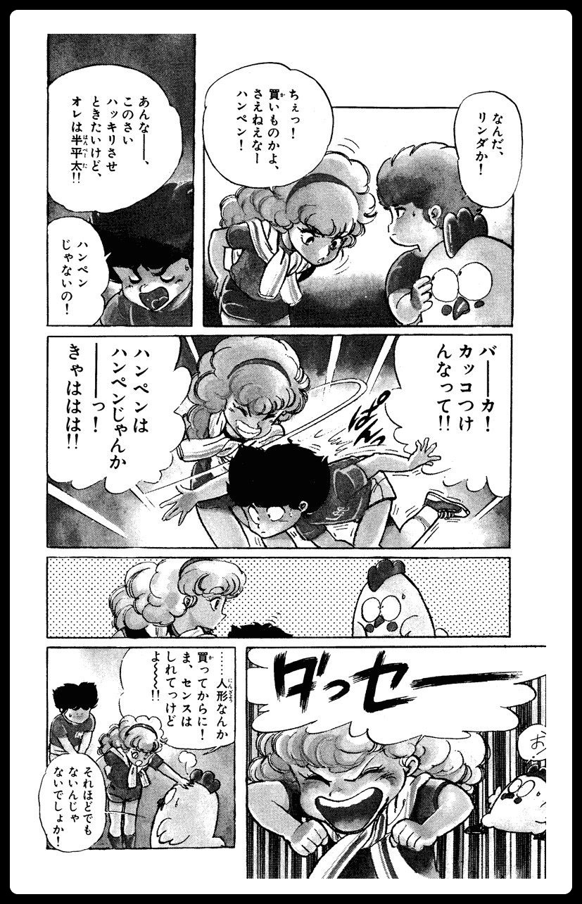 Spk Comics Gu Gu Ganmo Gu Gu ガンモ