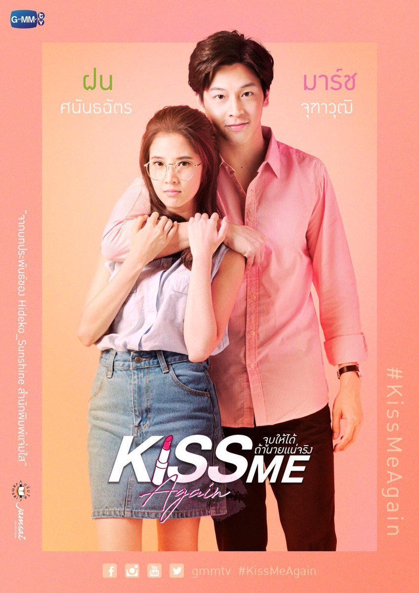 Starmine Sister The Couples In Kiss Me Again The Series A Rant
