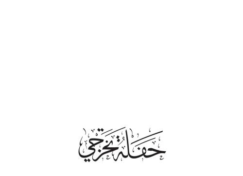 Language is Stronger than Light (2014) - Saudi Artist NASSER AL SALEM Unlike Al Salem&rsquo;s pr