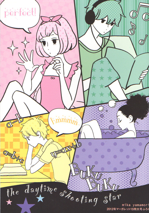 winterlonging:  Hirunaka no Ryuusei notebook (cover art) 