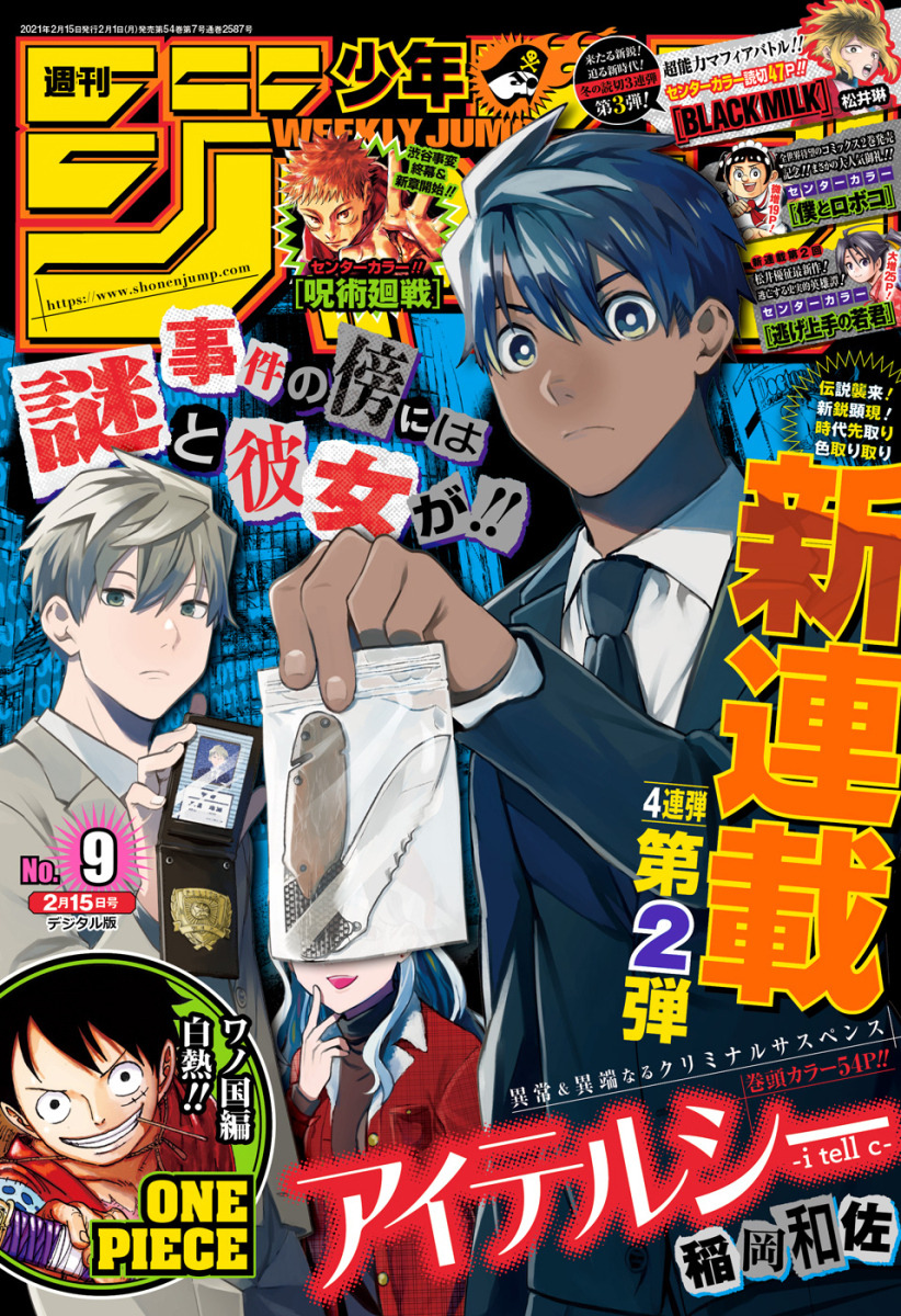 Weekly Shonen Jump 50 Ans De Manga Weekly Shonen Jump 50 Ans De Manga