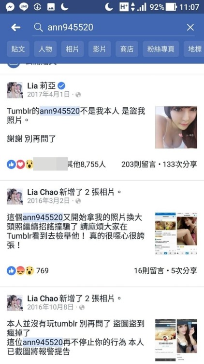 tina522802 - 想不到我欣賞的湯主居然只是一個盜圖的湯而已…..Momo覺得好難過……而且跟對方說盜圖而已就被封鎖了...