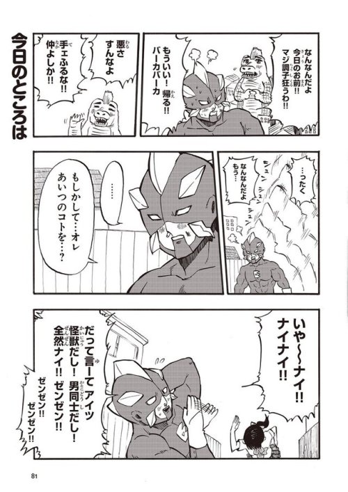 highlandvalley:男子と中身が入れ替わってしまった女の子の漫画 twitter.com/fuxxxxxroxxka/status/1094870276133679104/p