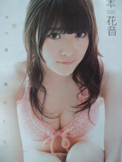 girls48:  Not sure where is it came from, maybe from ENTAME, MAYBE