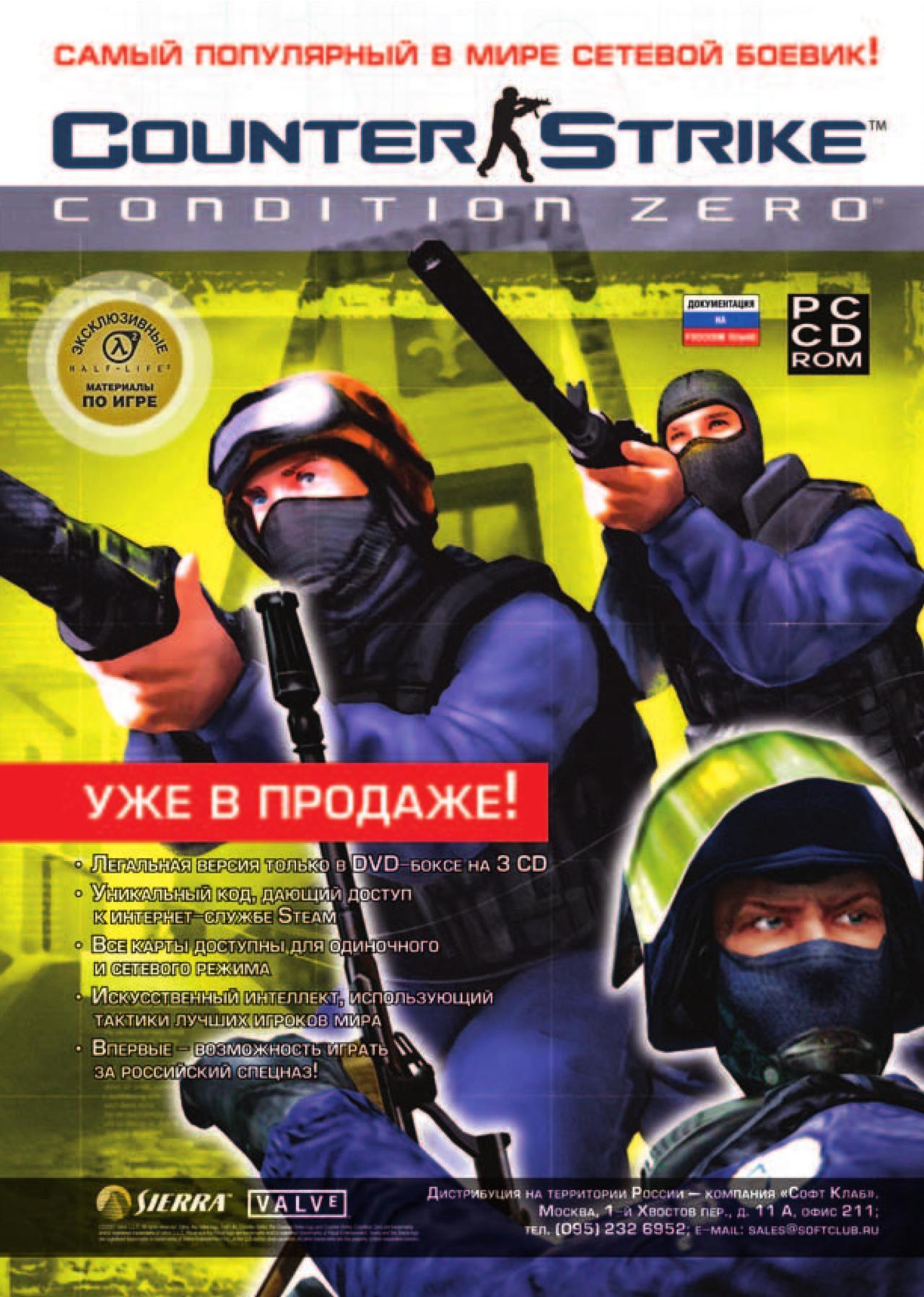 Counter Strike Condition Zero PC