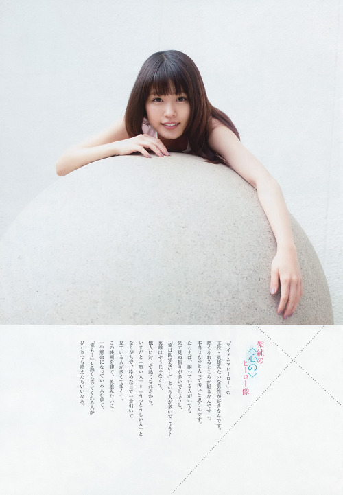 unknown634:  「有村架純」+「BCS」(2016 No.22-23)