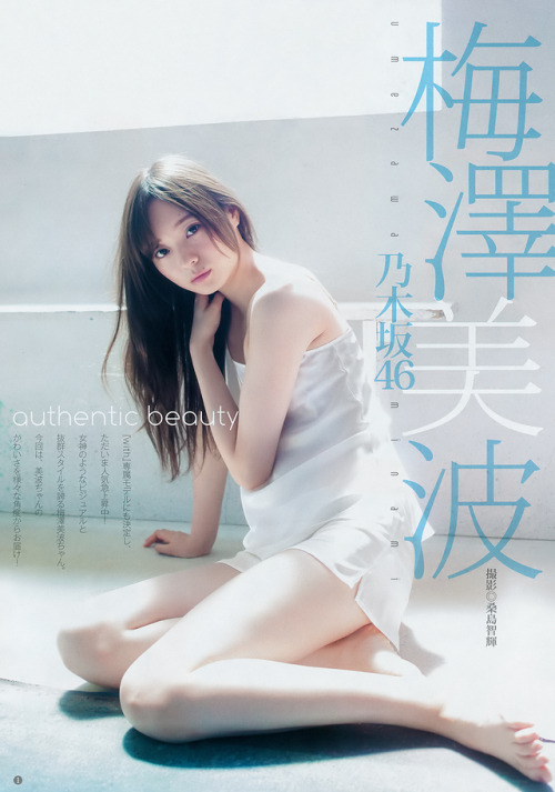 uptou: 週刊ヤングジャンプ 2019年21_22号梅澤美波 （乃木坂46）「authentic beauty」