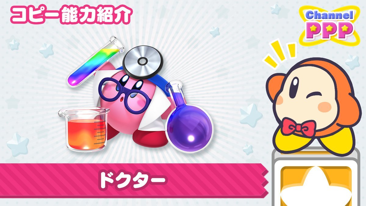 kirby posts — [x] The Kirby Copy ☆ Ability Presentation! Today...