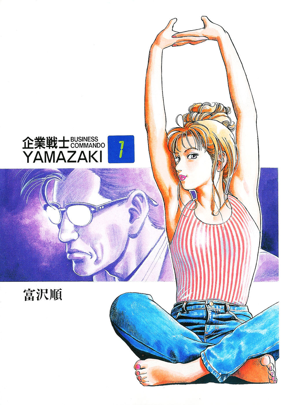 Dead Scanlations Untouched Series Kigyou Senshi Yamazaki Tomizawa Jun Dead Scanlations Untouched Series Kigyou Senshi Yamazaki Tomizawa Jun