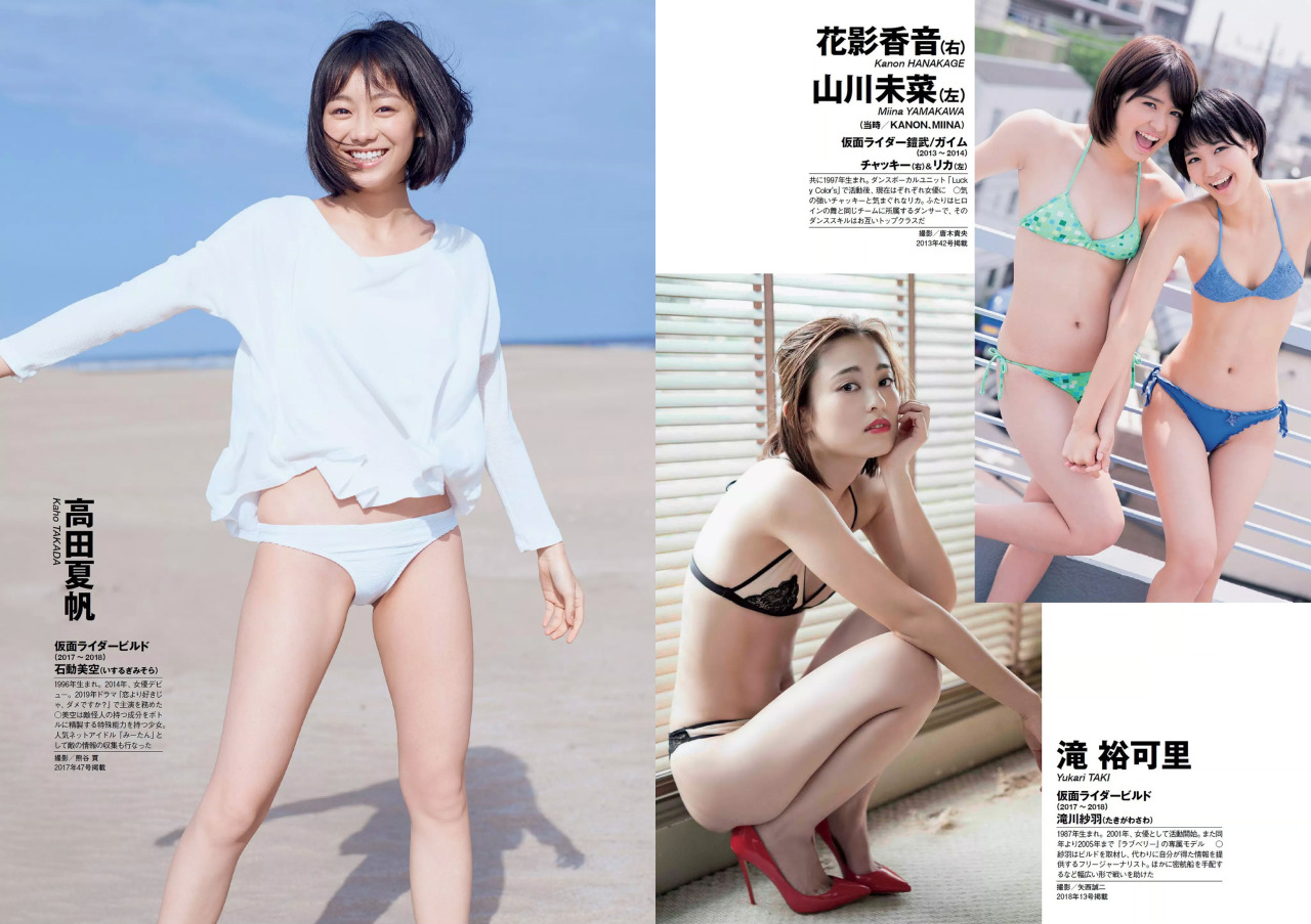 Misoras All About Gravure Kamen Rider Girls