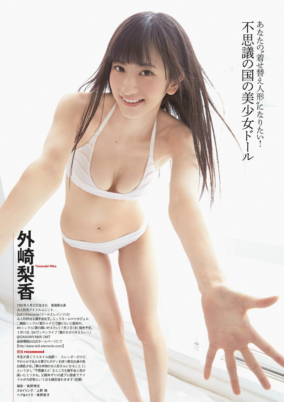 mayuyusuki:  グラビア編集の隠し玉 GP 週刊プレイボーイ 2014 No.18