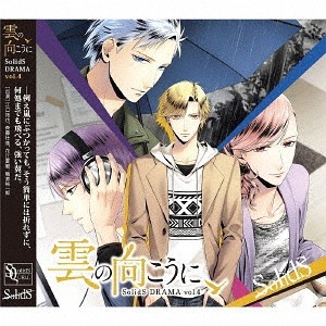 Ryota S Musings Translation Solids Drama Cd Vol 4 Kumo No