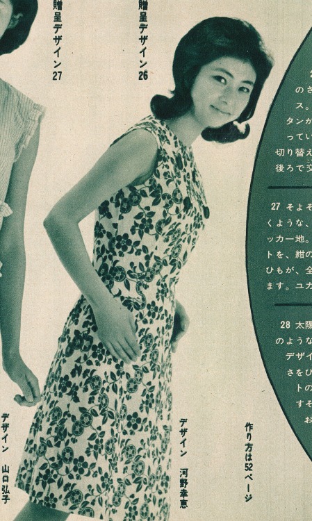 A 17 year old Meiko Kaji (梶芽衣子) doing some fashion modeling.Scanned from Teen Summer Charm Book (十代夏
