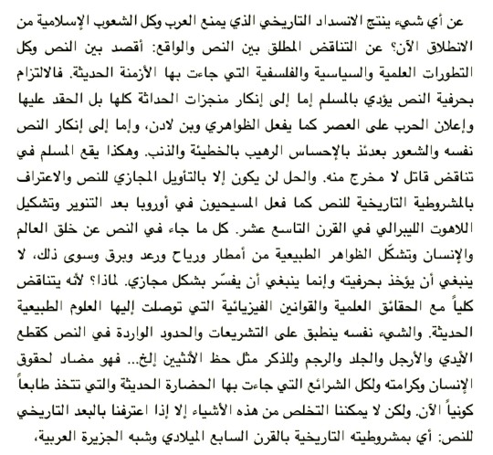 تطور التعليم في وطني من عام 1344 حتى عام 1443 المصطلح التاريخي