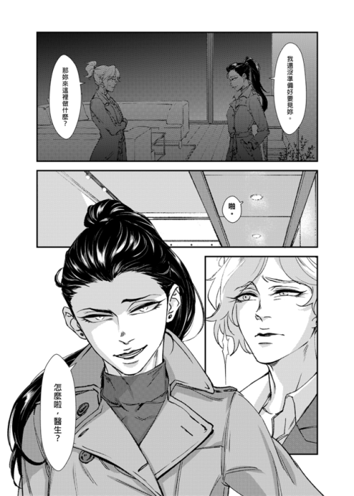 blackteaddg - Instinct, my new OW Mercymaker fan comic...