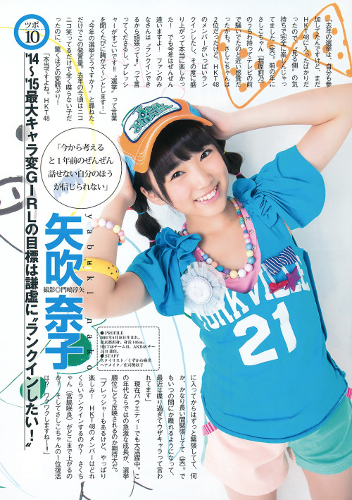 AKB48選抜総選挙ブック (Part.2)週刊ヤングジャンプ 2015 No.27