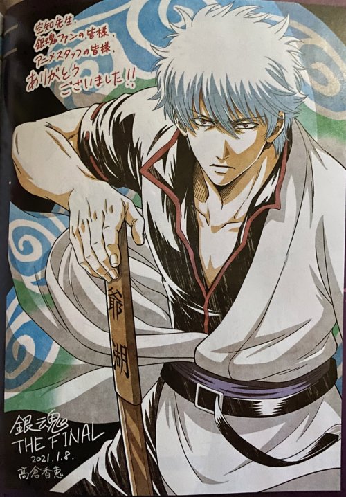 fluffygin:Official illustration from the gintama staff from the gintama the final for animage they a