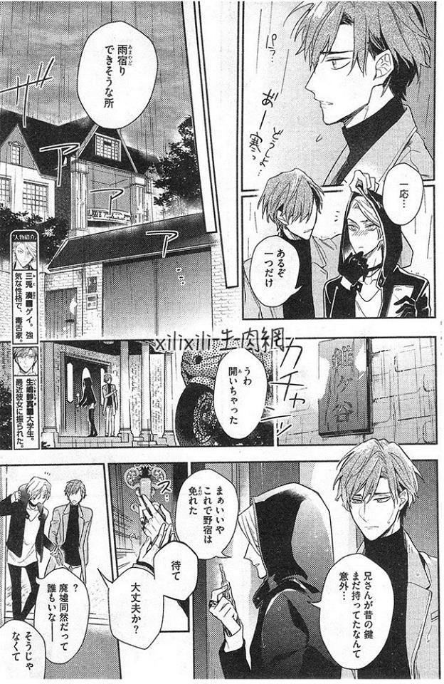 Random Ramblings Therapy Game Ch 6