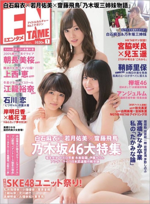 akbscan:   白石麻衣X 斋藤飞鸟X若月佑美  ENTAME 2016 No.01（part.1)   