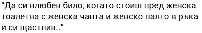 Мисли, чувства и цитати.