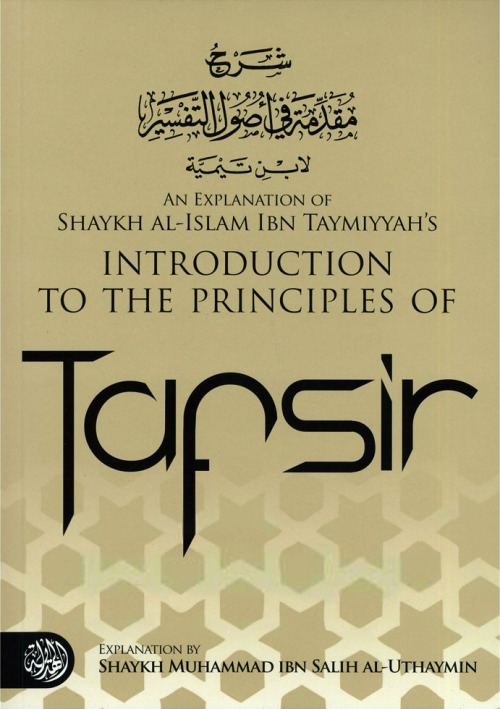 An Explanation of Shaykh Al-Islam Ibn Taymiyyah&rsquo;s Introduction to the Principles of TafsirThe 