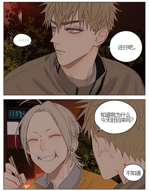 old xian’s #19天#  情人节特别篇。节日快乐~ ​​(#19天# Special for Valentine’s Day. Happy Holidays~ ​​)