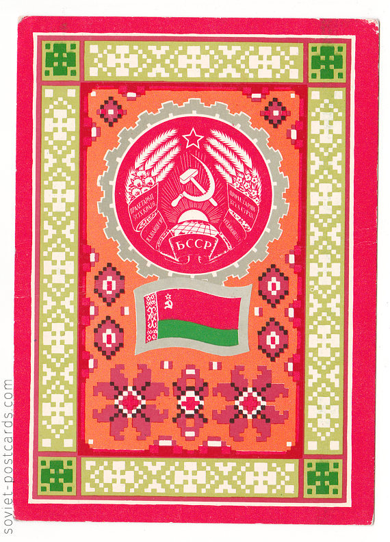 Belarus - State Emblems and Flags of the Soviet Republics (1977)
Listed on Etsy: http://ift.tt/2sf8qYh