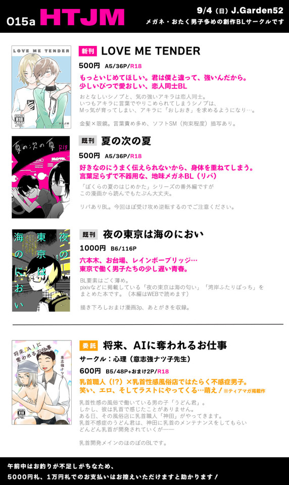 意志強ナツ子 Explore Tumblr Posts And Blogs Tumpik 意志強ナツ子 Explore Tumblr Posts And Blogs Tumpik