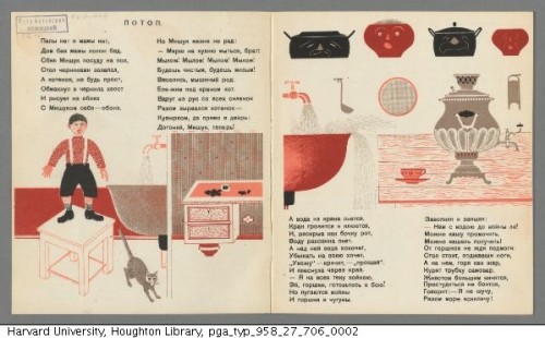 Polot︠s︡kiĭ, Semen. Potop / S. Polot︠s︡kiĭ ; risunki D. Bulanova. Leningrad : Raduga, [1927?] Typ 95