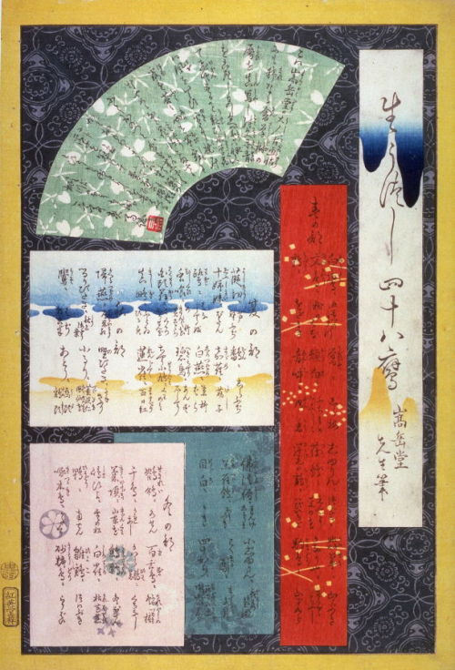 Kachō-ga fu 花鳥 画 譜 :Title page ( Mokuroku 目録 ) No. 1, White Falcon and Five-needled Pine (Shirotaka 