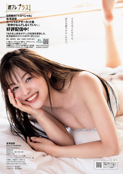 kyokosdog:  Yoshizawa Haruna 吉澤遥奈, porn pictures