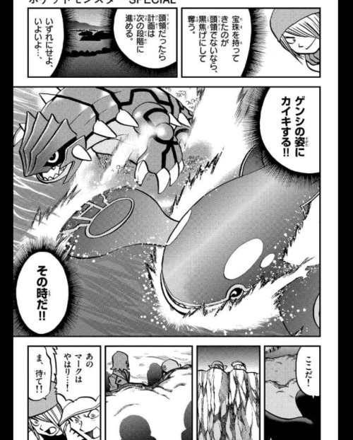 nezih-e:More! Pokespe ORAS Maxie and Archie from the new chapter! ^^Raw previews from the ORAS arc.B