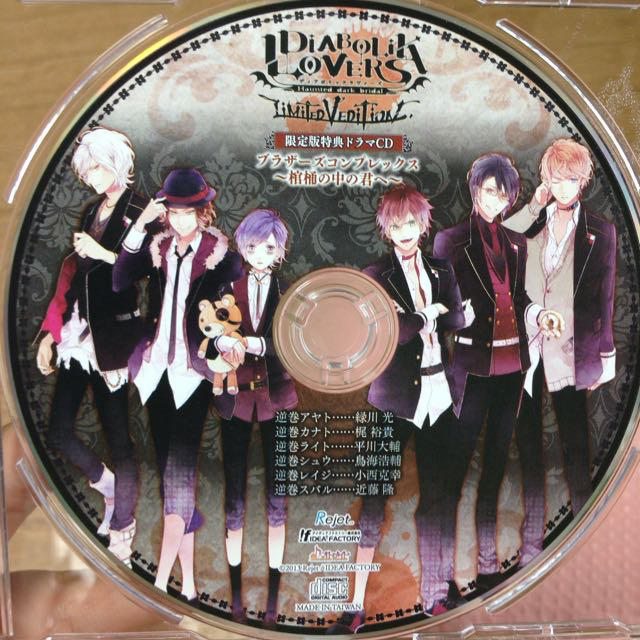 DIABOLIK LOVERS LIMITED V EDITION Tokuten Drama CD
