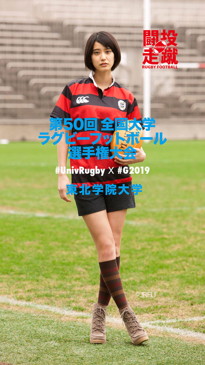 女の子って羨ましい 山崎紘菜 長澤まさみ妹分 の大学ラグビー全18校ユニフォーム画像かわいすぎwwww身長171cmのモデ 女の子って羨ましい 山崎紘菜 長澤まさみ妹分 の大学ラグビー全18校ユニフォーム画像かわいすぎwwww身長171cmのモデ