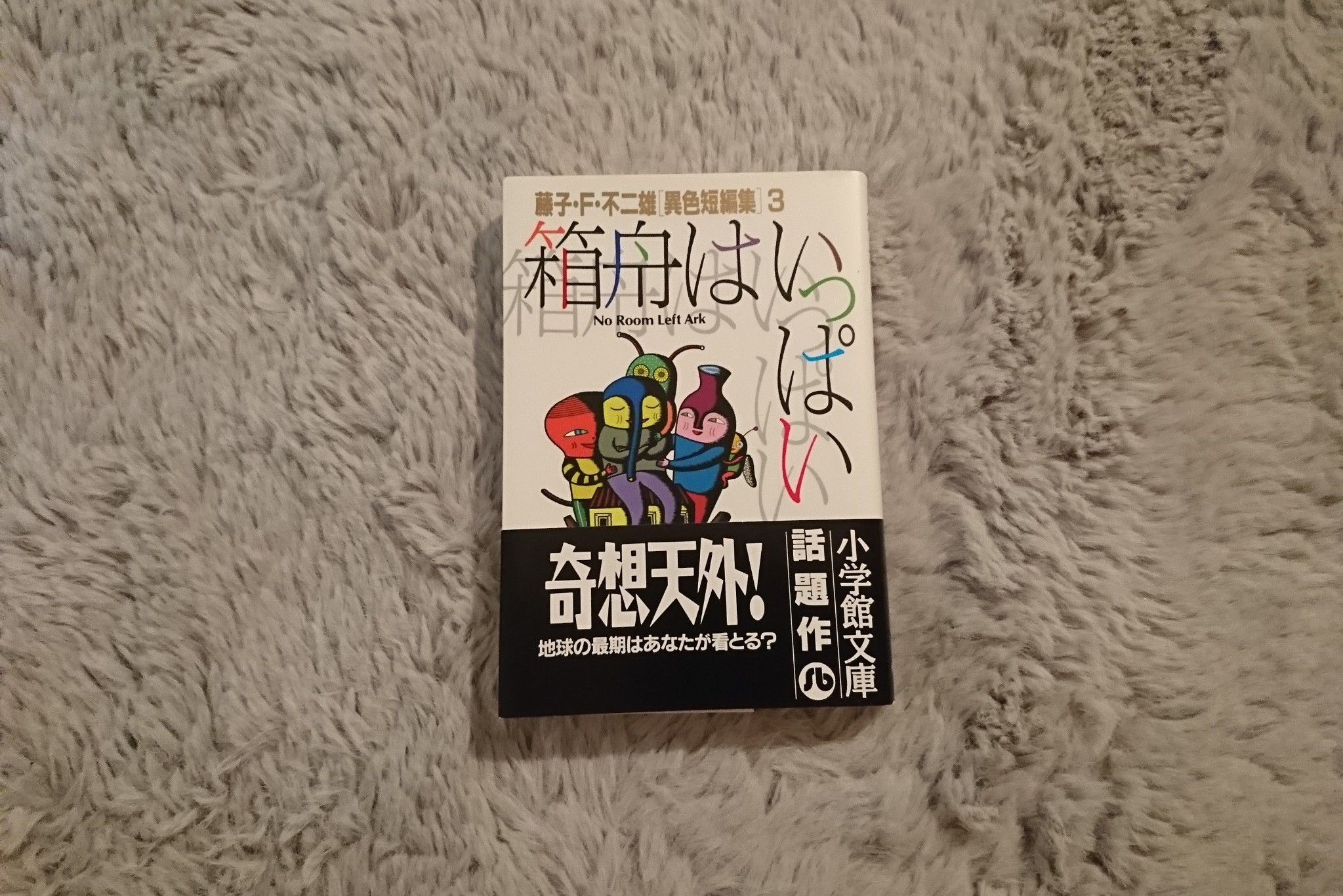 さらば箱舟 Explore Tumblr Posts And Blogs Tumgir