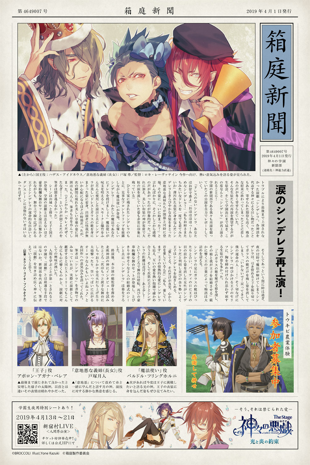JAPAN Yone Kazuki: Anime Kamigami no Asobi Complete Fan Book
