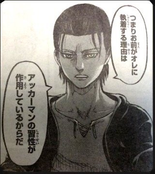 fuku-shuu: First SnK Chapter 112 Spoiler Images! (More below the Keep Reading) Keep