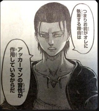 Porn photo First SnK Chapter 112 Spoiler Images!(More