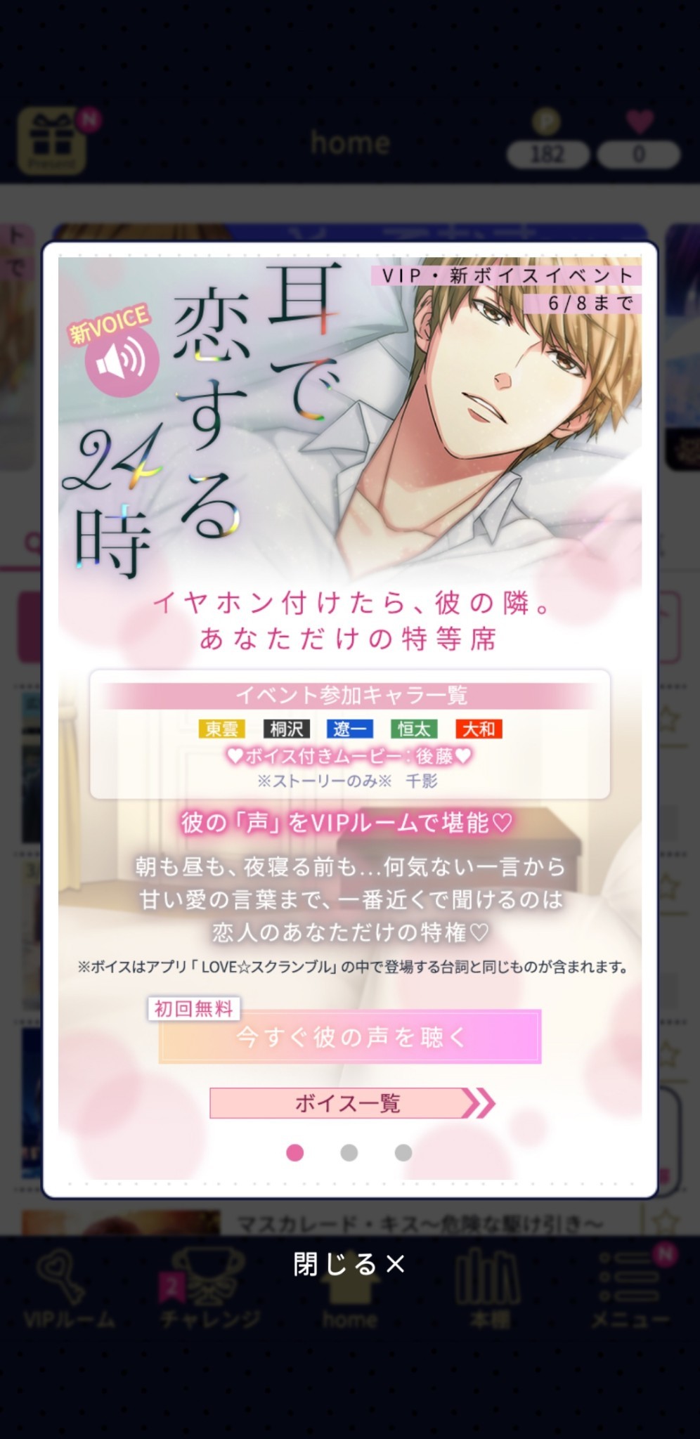 Voiced Stories For 100シ ンの恋 Vip Room 万年新卒女 Voiced Stories For 100シ ンの恋 Vip Room 万年新卒女