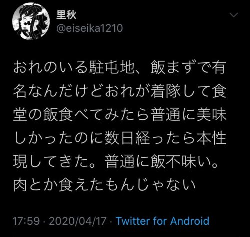 gkojax:  矢作真弓/Lv.36（外禁陸曹）さんのツイート: 蒸発現象 https://t.co/4IE0DSN7JX