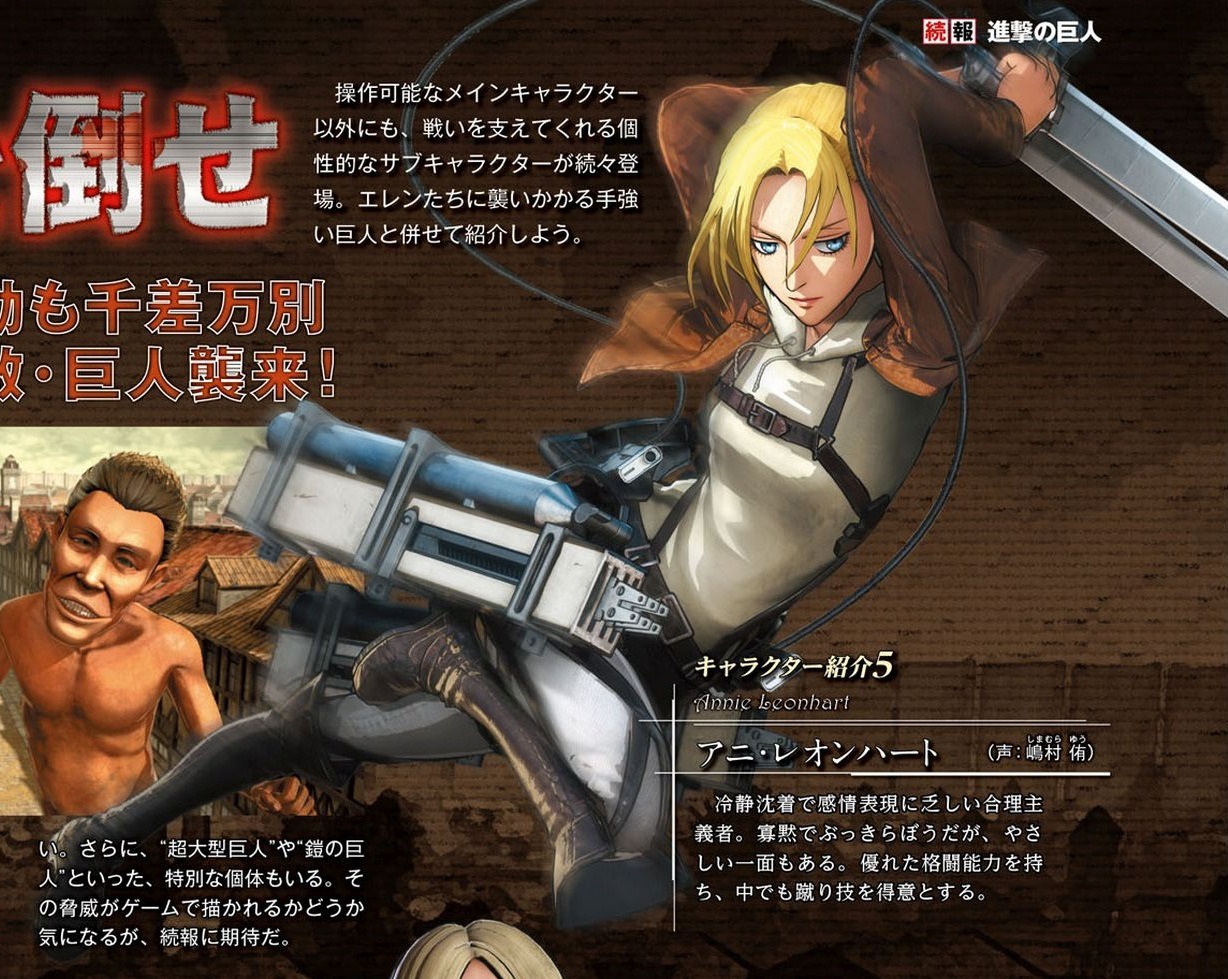   A look at Bertholt and Reiner&rsquo;s character designs for KOEI TECMO&rsquo;s